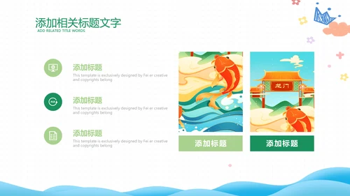 拼搏努力奋斗决战高考加油励志冲刺PPT模板