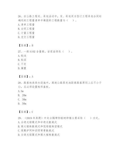 2024年一级造价师之建设工程技术与计量（交通）题库含答案【a卷】.docx