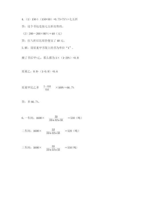 赣州市瑞金市六年级下册数学期末测试卷精品及答案.docx