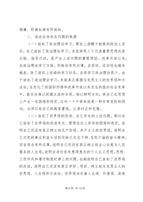 党性定期分析评价表.docx