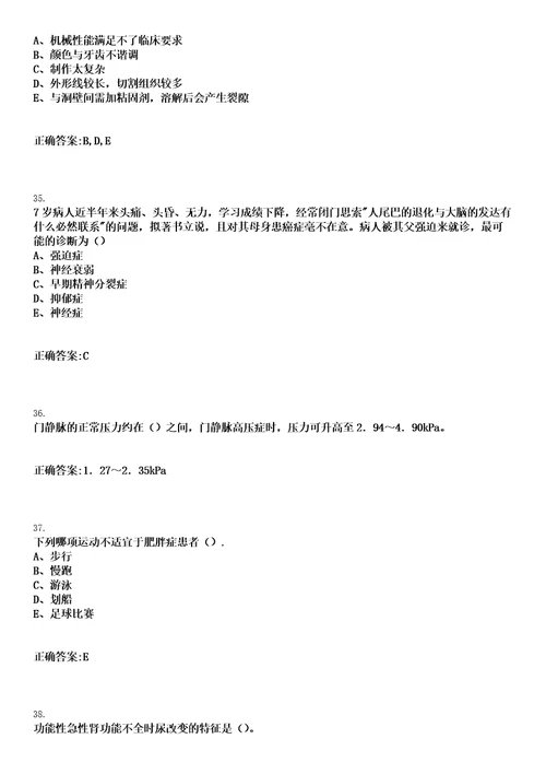 2023年02月2023广西壮族自治区妇幼保健院招聘高层次人才实名编制工作人员16人笔试上岸历年高频考卷答案解析