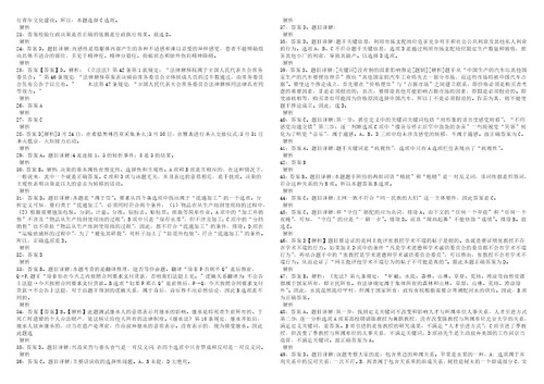 荣昌事业编招聘2022年考试模拟试题及答案解析5套11