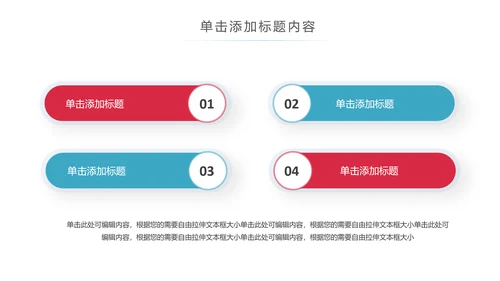 关爱儿童留守儿童爱心公益慈善PPT模板