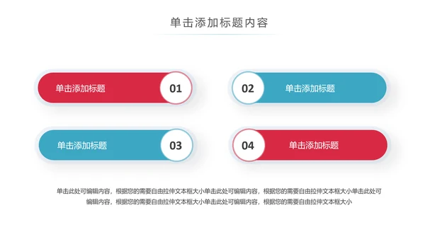 关爱儿童留守儿童爱心公益慈善PPT模板