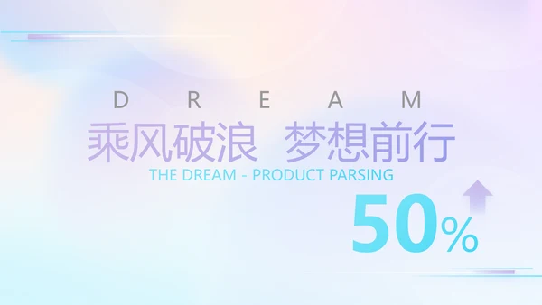 公司企业新品发布会策划方案动态PPT