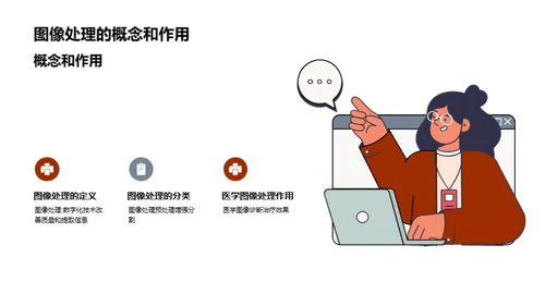 3D风其他行业教学课件PPT模板