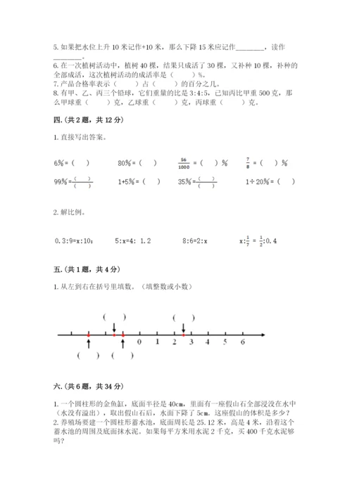 冀教版小升初数学模拟试题【实用】.docx