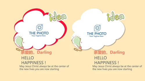 遇见最美教师感恩教师节动态PPT模板