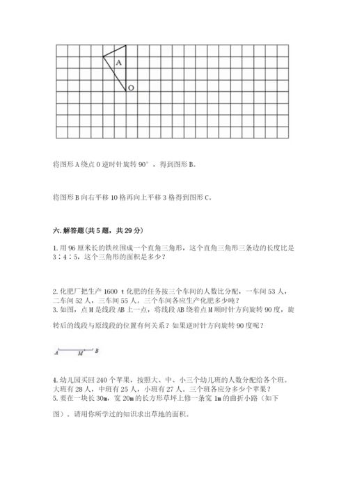 北师大版六年级下册数学期末测试卷带下载答案.docx