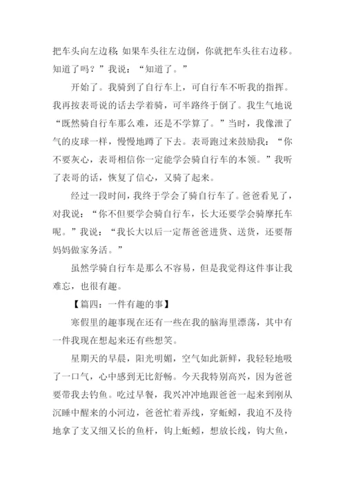 一件有趣的事高中作文.docx