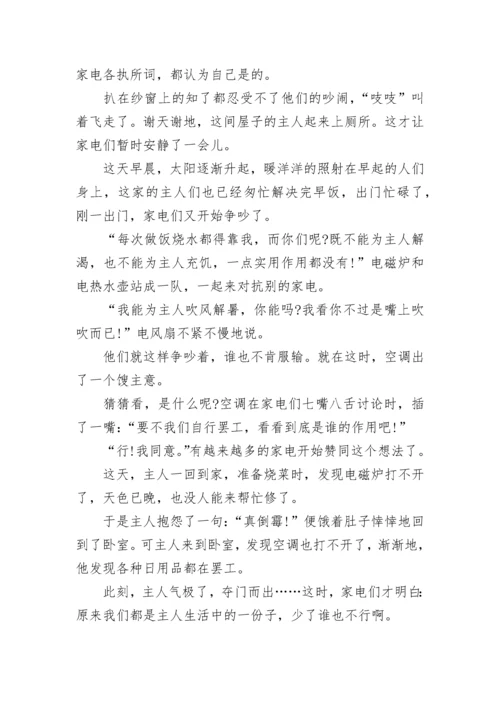 笔尖流出的故事六年级作文500字（精选10篇）.docx