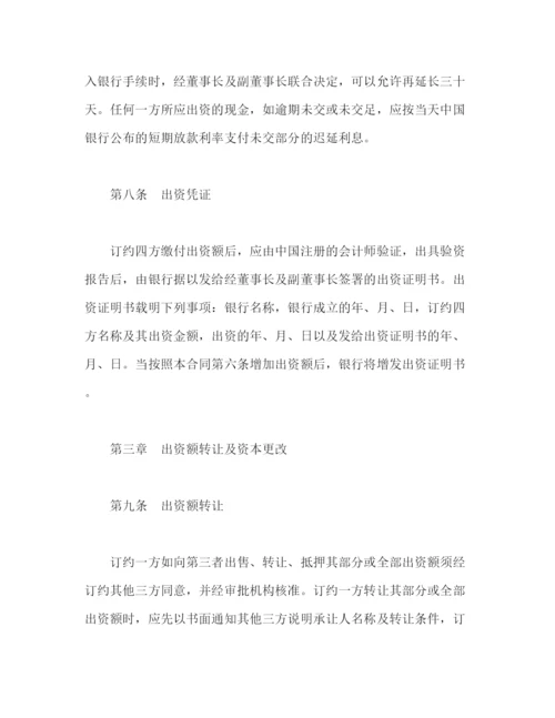 2023年金融类合同参考格式（样本）2).docx