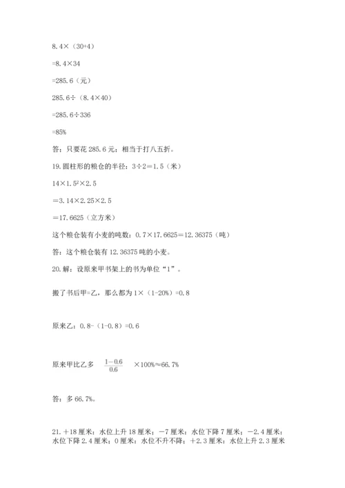 六年级小升初数学应用题50道及答案【网校专用】.docx