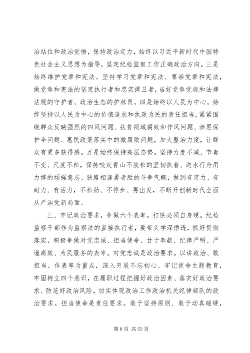 学习监察法心得体会范文大全（23篇）.docx