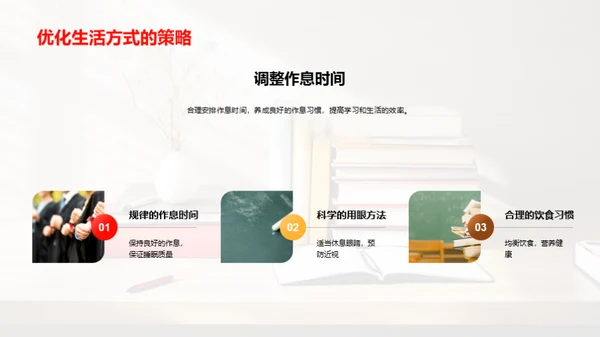 初二生活的探索之旅