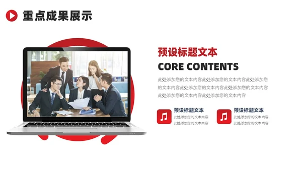 高端商务年终工作总结汇报PPT