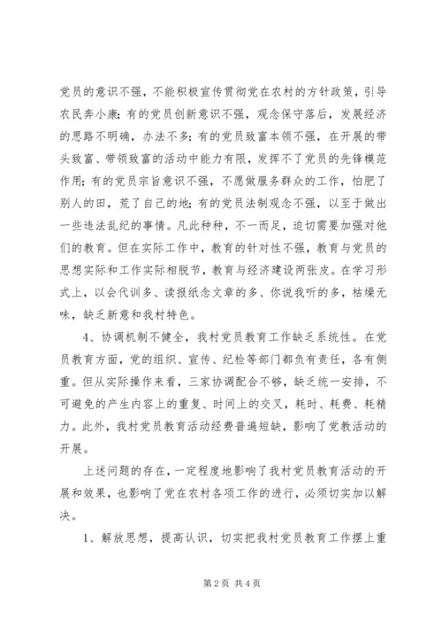 村党建工作汇报材料 (3).docx