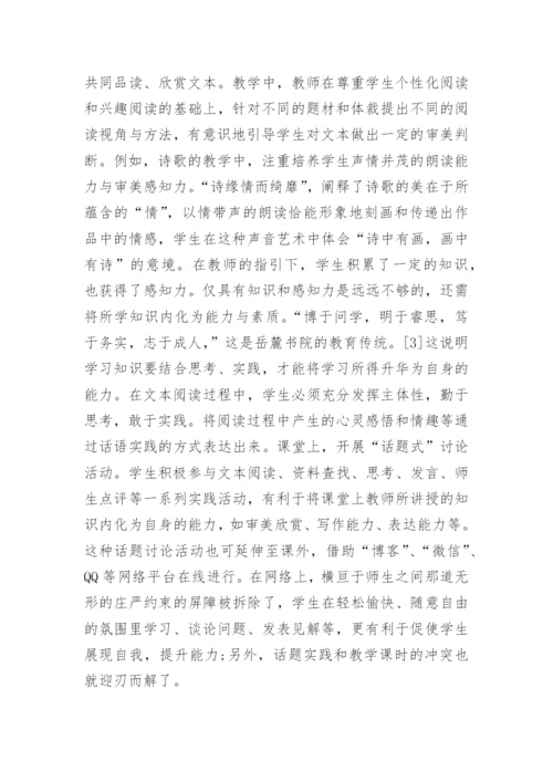 汉语言文学毕业论文范本.docx