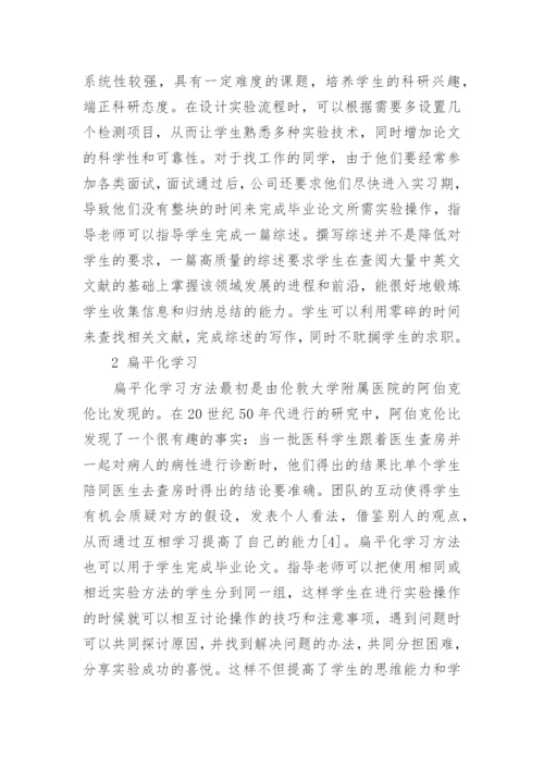 生物技术论文范文.docx