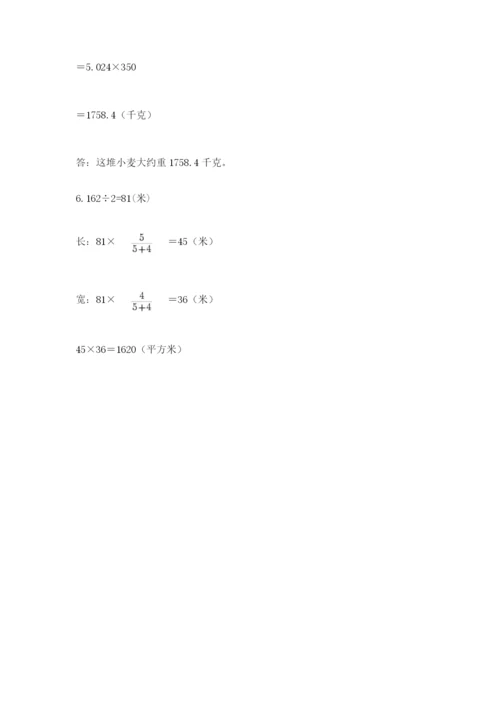 实用小学数学青岛版六年级下册期末测试卷附答案（名师推荐）.docx