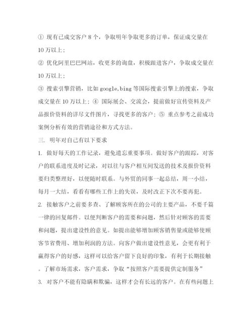 精编之委托书月工作计划（共9篇）.docx