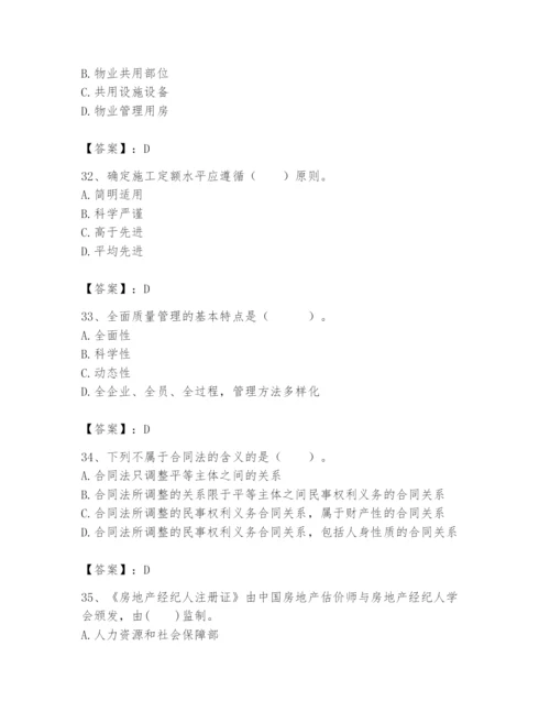 2024年初级经济师之初级建筑与房地产经济题库（黄金题型）.docx