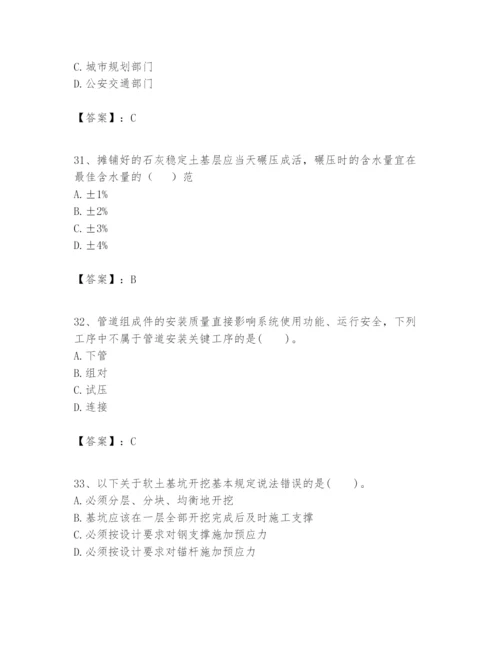 2024年一级建造师之一建市政公用工程实务题库（a卷）.docx