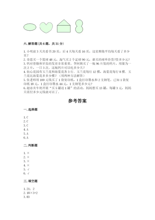 苏教版数学三年级上册期末测试卷学生专用.docx