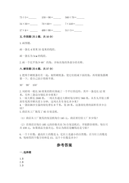 人教版四年级上册数学 期末测试卷精品含答案.docx