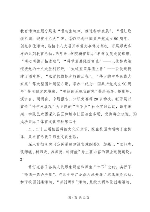 县委书记在全县党建精神文明建设工作会上的讲话 (2).docx