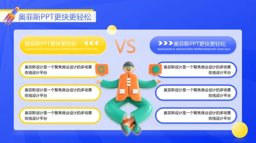 创意3D风蓝黄色校园毕业论文答辩PPT