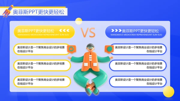 创意3D风蓝黄色校园毕业论文答辩PPT