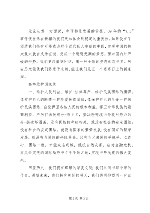 学习新修订《党政领导干部选拔任用工作条例》的心得体会 (2).docx