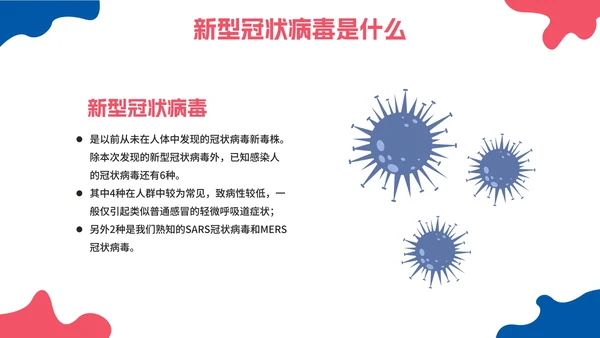卡通插画开学防疫第一课主题教育PPT模板