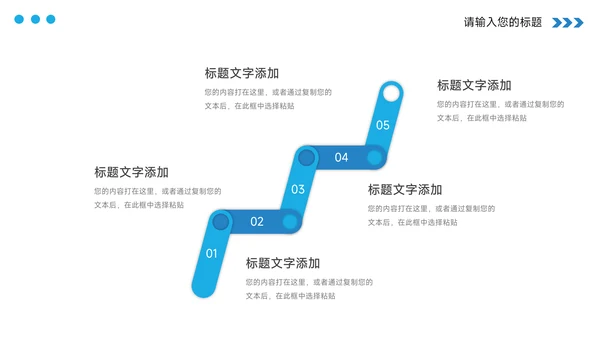 蓝色简洁大气公司宣传策划PPT模板