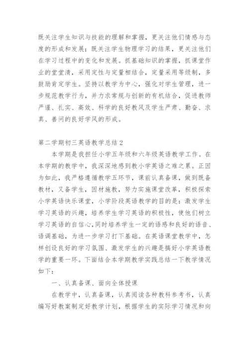 第二学期初三英语教学总结.docx