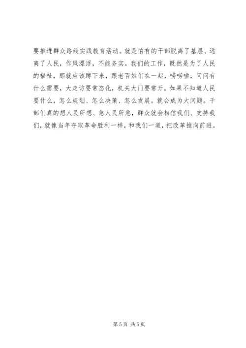 把思想和行动统一到党的十八大精神上来_1 (3).docx