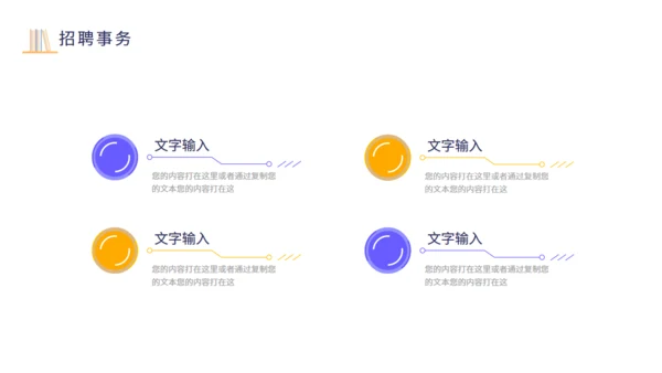 人力资源工作总结通用PPT模板