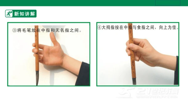 第十三课《彩墨游戏一》课件