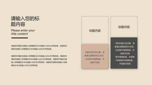 棕色中国风水墨语文传统古诗词教育PPT模板