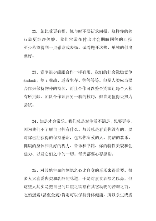 父母教育孩子的随笔文章
