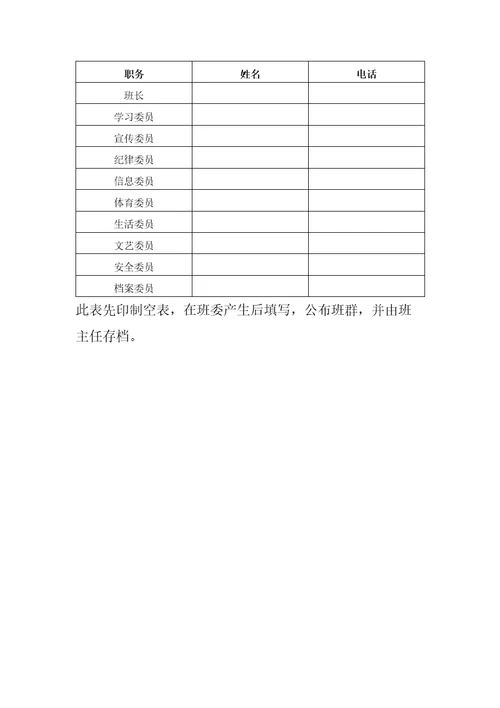 新教师培训管理作业流程