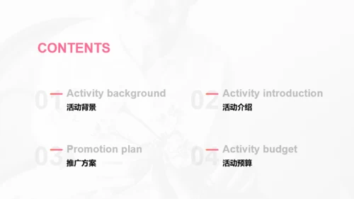 粉色商务市场营销PPT案例