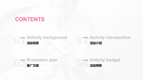 粉色商务市场营销PPT案例