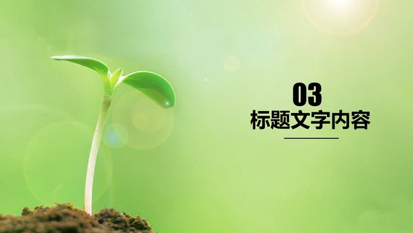 开场视频片头小苗生长发芽开花ppt模板