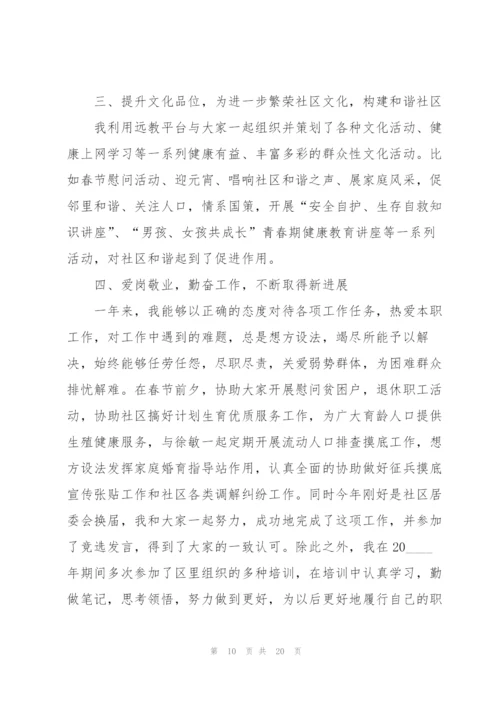 总经理助理工作总结述职报告.docx