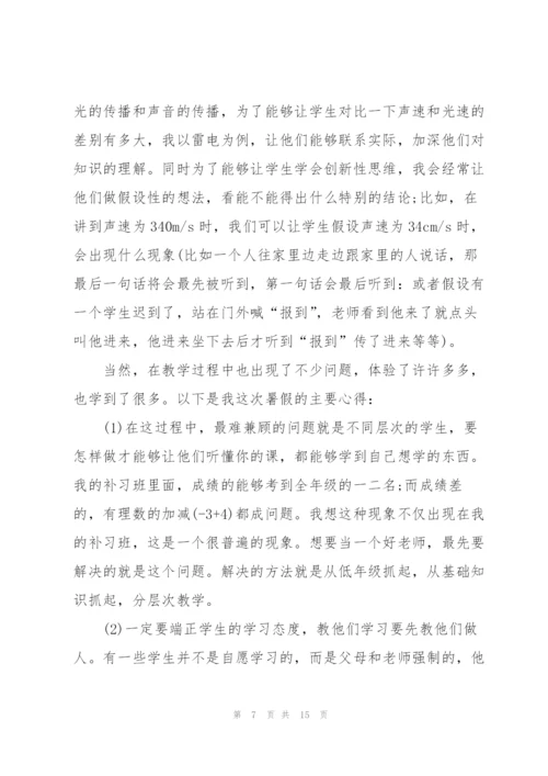 暑假2021实习工作总结报告5篇.docx