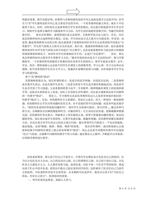 馆藏特色的高校漫品高校的特色博物馆
