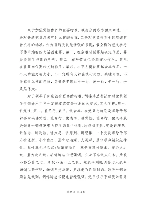 坚定理想信念增强四种意识心得.docx