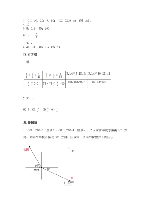 六年级数学上册期末考试卷及参考答案1套.docx